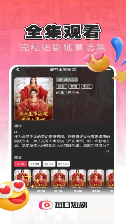 每日短剧-赚钱极速版