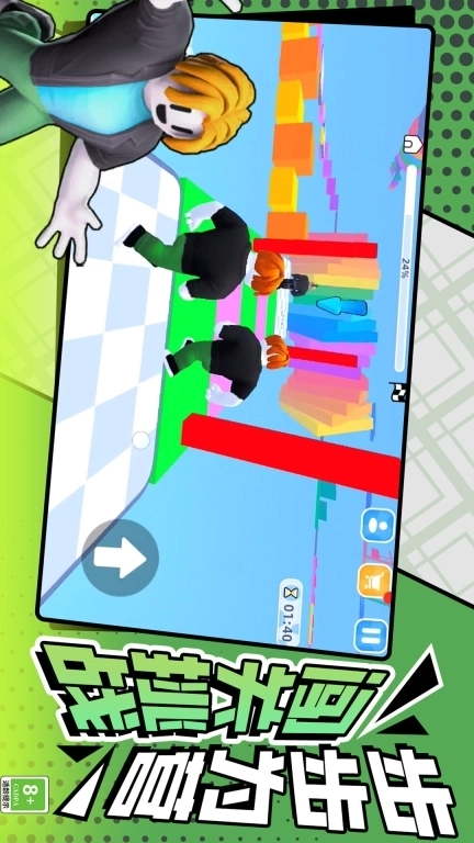 男生女生冲冲冲