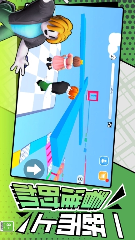 男生女生冲冲冲