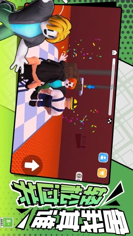 男生女生冲冲冲