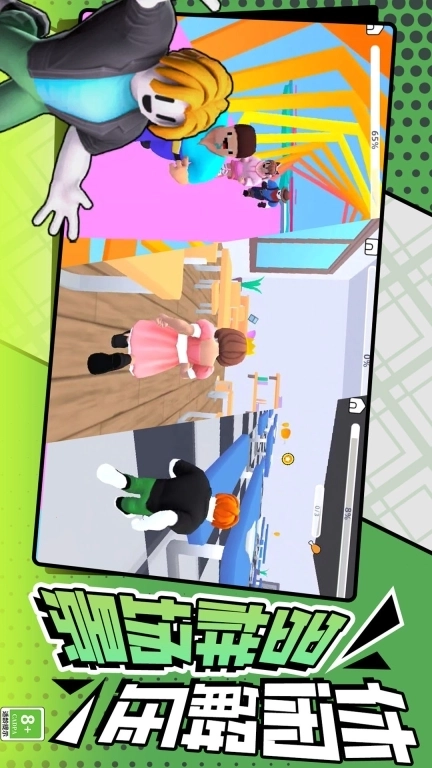 男生女生冲冲冲