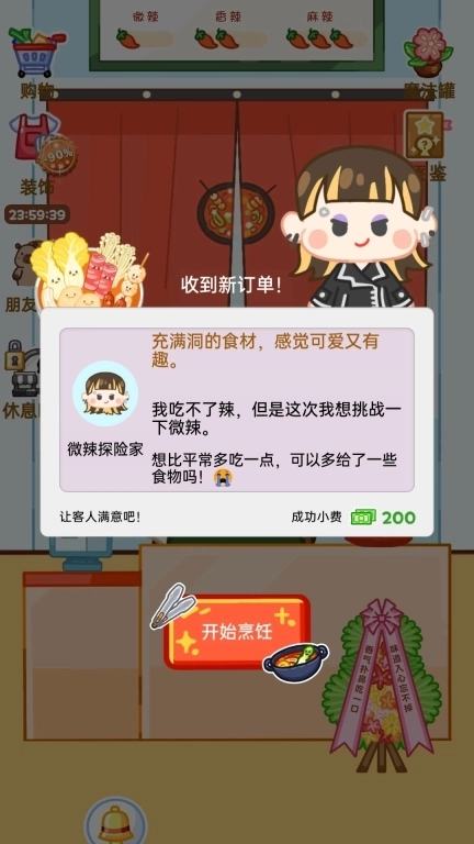 明星大厨-卡皮巴拉也要卖麻辣烫