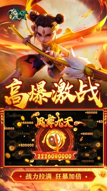 新仙魔九界-波克出品