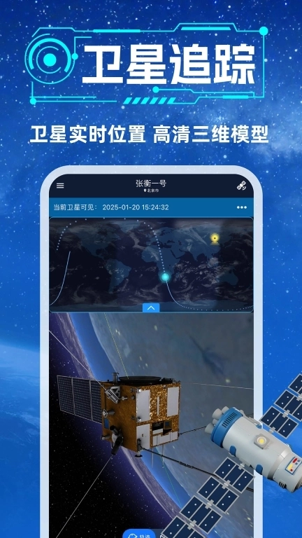 星计划