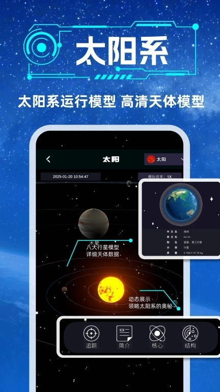 星计划