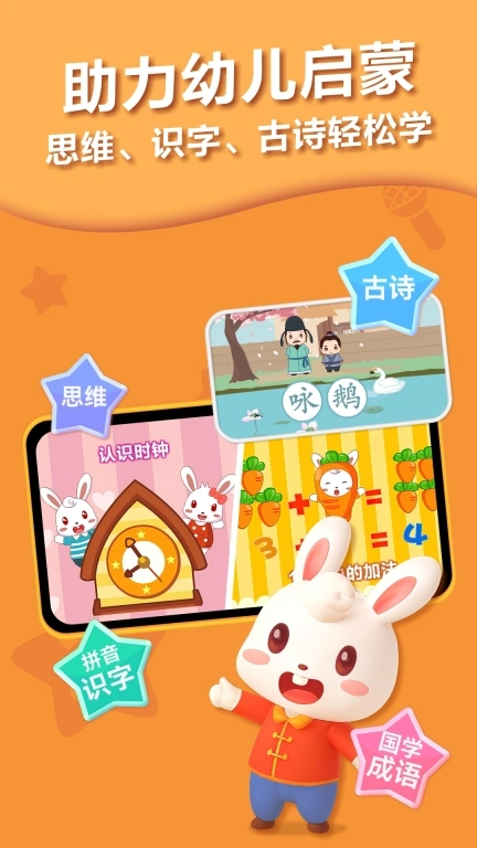 兔小贝儿歌-动画儿歌故事绘本