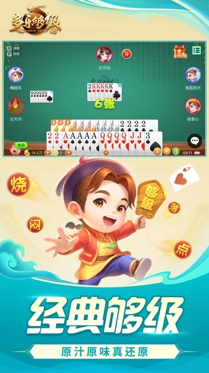 多乐够级-原汁原味经典够级