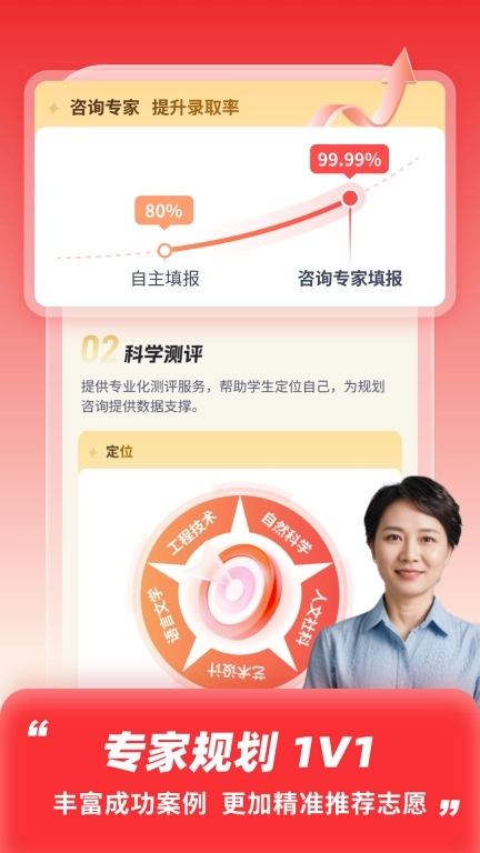 高考志愿填报助手-2026