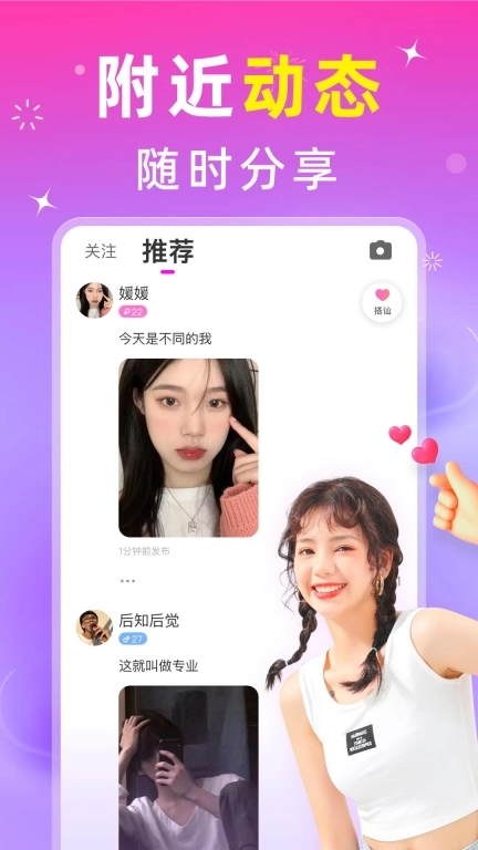 蜜甜-在线视频倾述