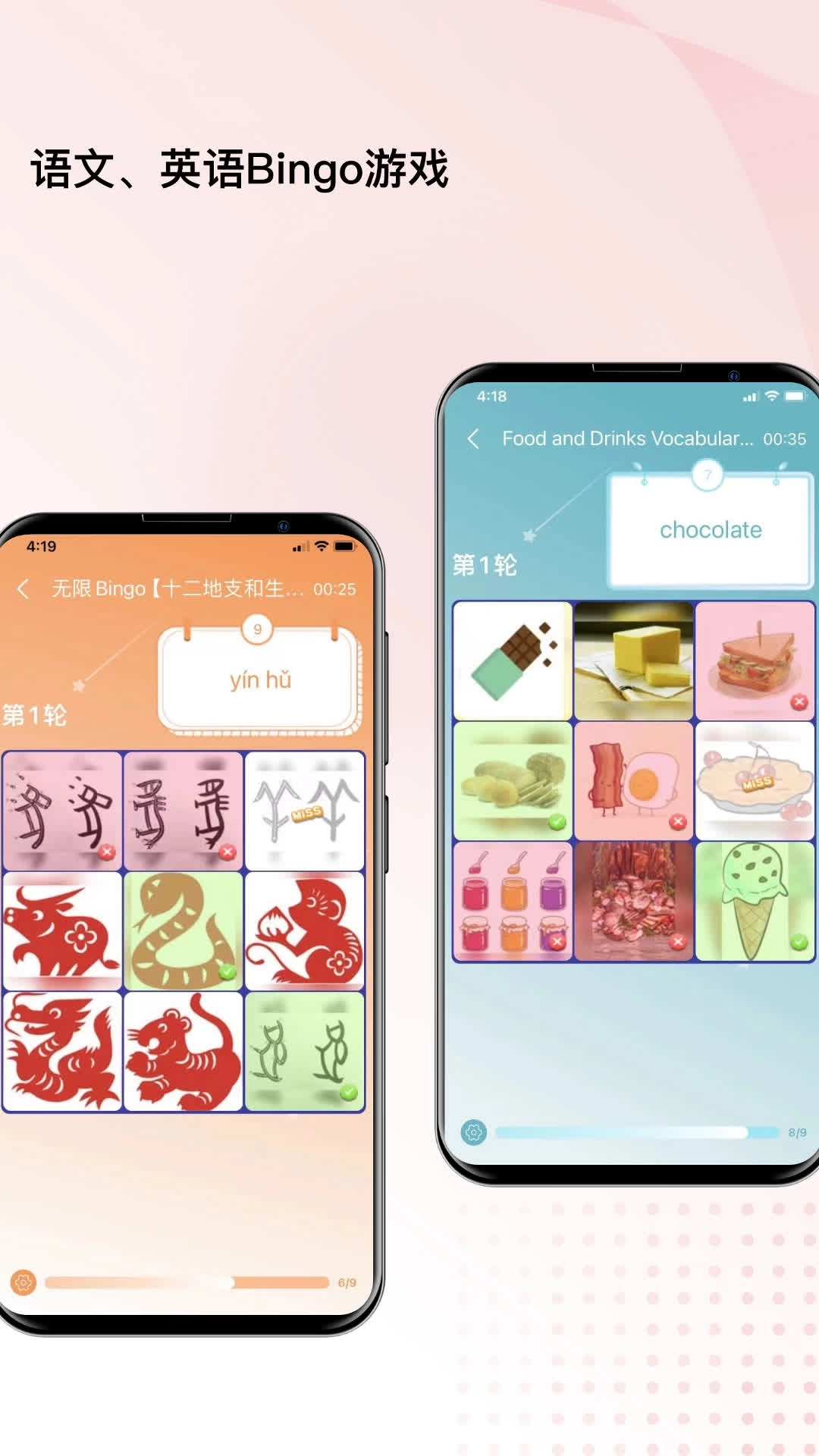 快乐听写-语文听写英语听写