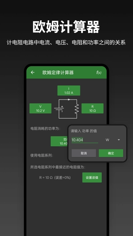 电阻计算器-电力电子电路计算