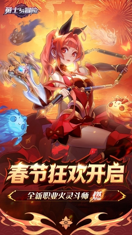 勇士与冒险-新职业