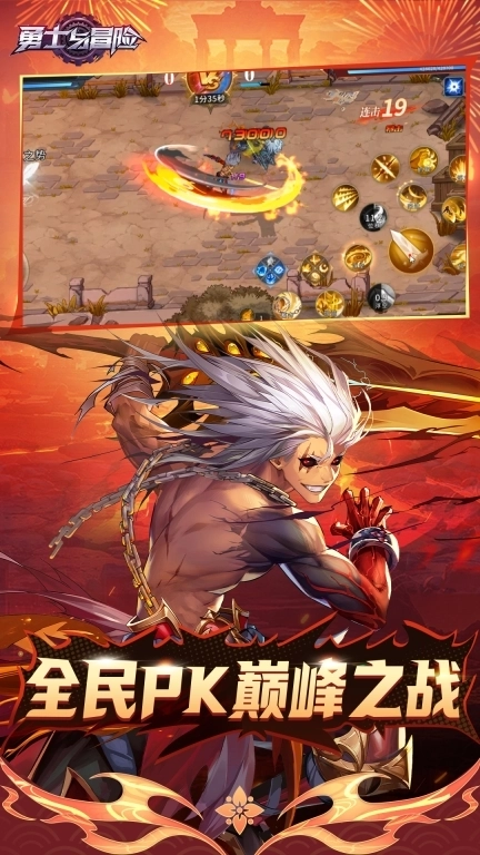 勇士与冒险-新职业