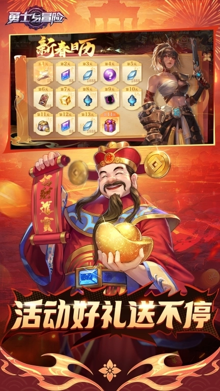 勇士与冒险-新职业