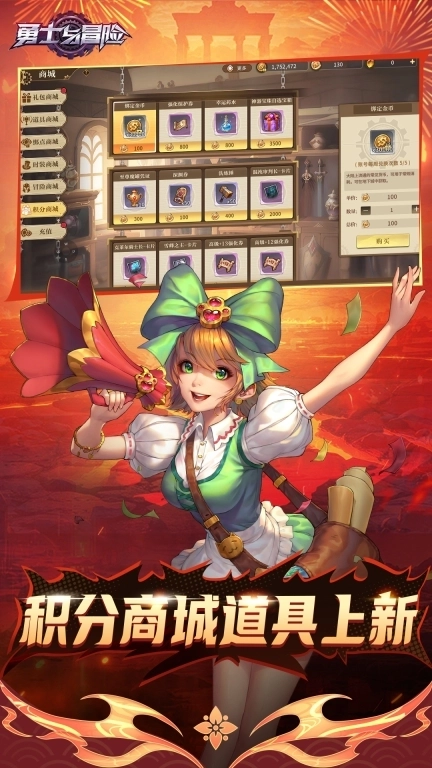 勇士与冒险-新职业