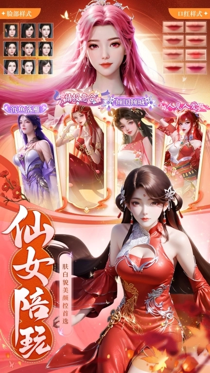 诸世王者-超甜情缘修仙福利