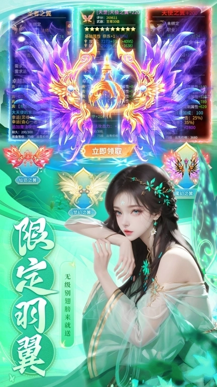 诸世王者-超甜情缘修仙福利