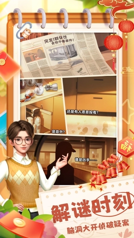 餐厅养成记-回家继承三星米其林