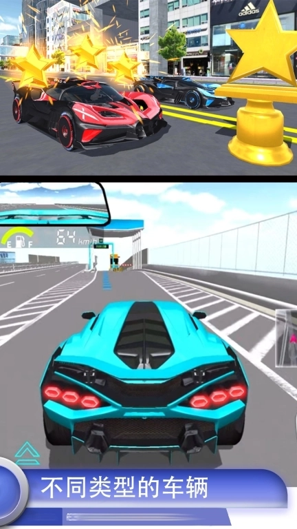 极速驾驶模拟-3D驾考模拟2