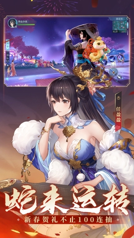 新笑傲江湖-送新春永久背饰