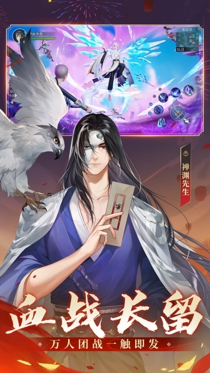 新笑傲江湖-送新春永久背饰