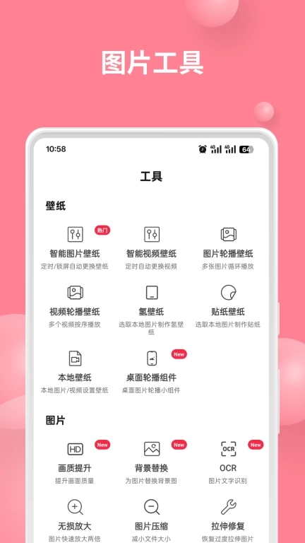 汽水壁纸-全网8K搜图神器