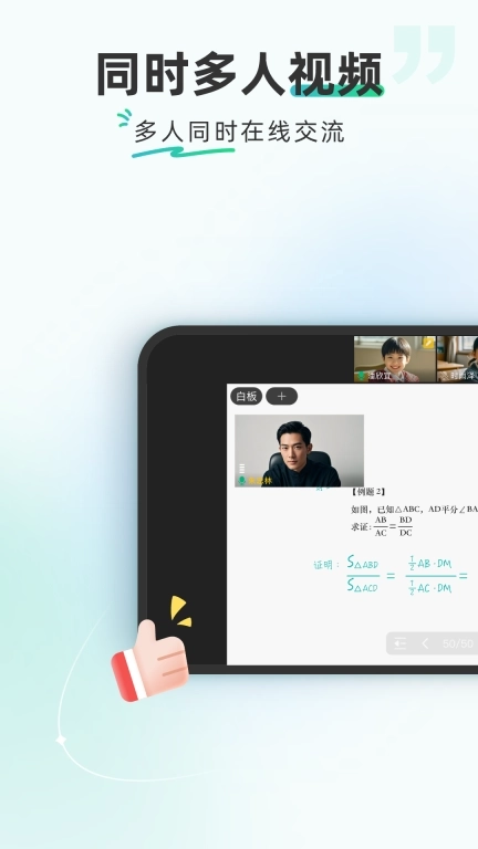 平行课堂-让教学更专业