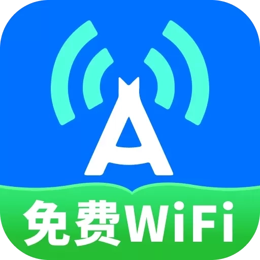 WiFi快连钥匙-免费WiFi