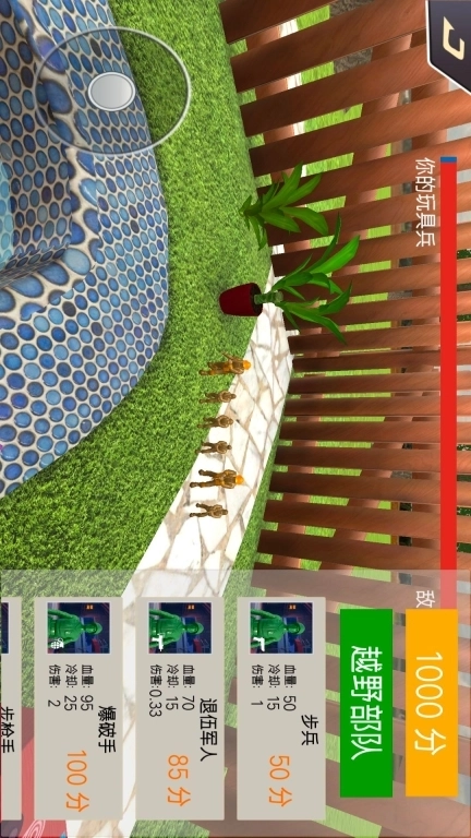 战地指挥官-玩具兵人战争