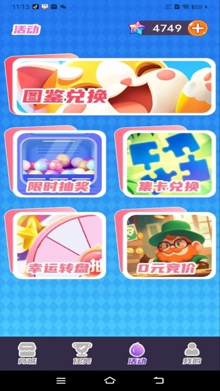 皮肤神豪-免费领皮肤