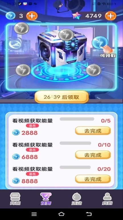 皮肤神豪-免费领皮肤