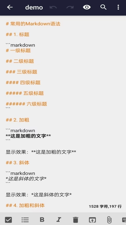 文本编辑器-安果编辑器