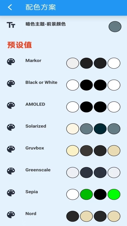 文本编辑器-安果编辑器