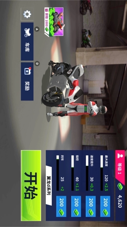 摩托车模拟器-赛道摩托驾驶