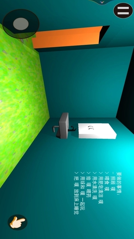 不要吃错-恐怖肉饼