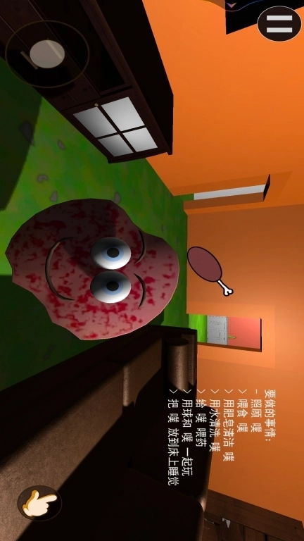 不要吃错-恐怖肉饼