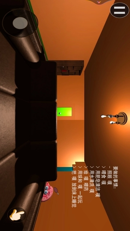 不要吃错-恐怖肉饼