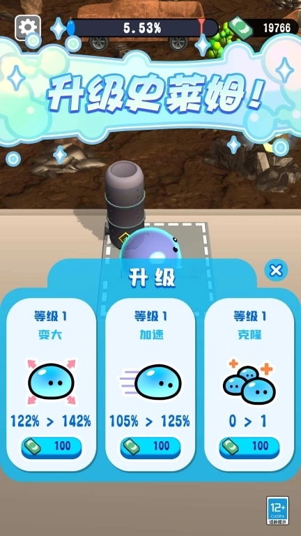 史莱姆乐园-洗刷刷洗刷刷