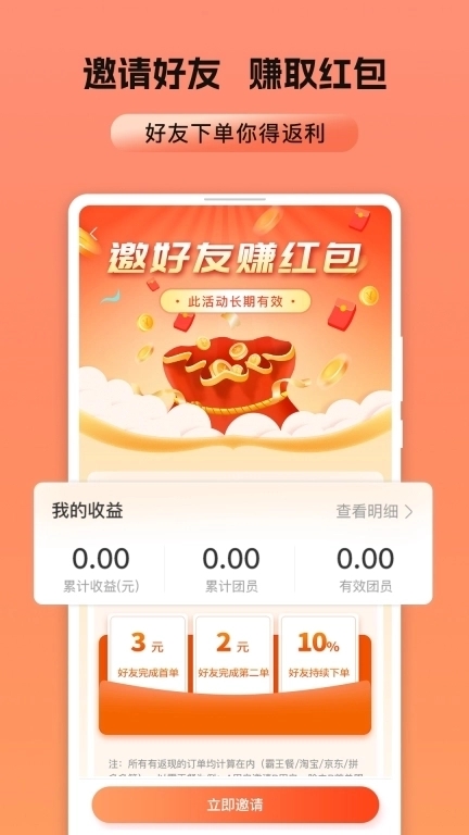 霸王餐-外卖霸王餐