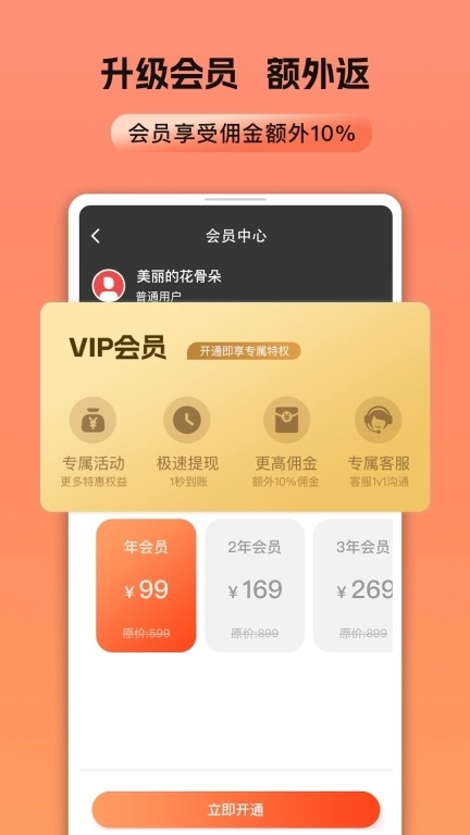 霸王餐-外卖霸王餐