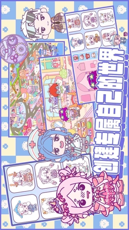 凡达的小镇世界-新春特辑