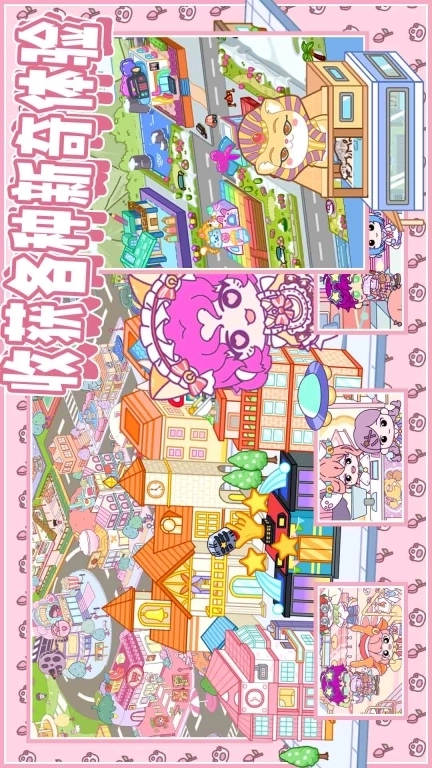 凡达的小镇世界-新春特辑