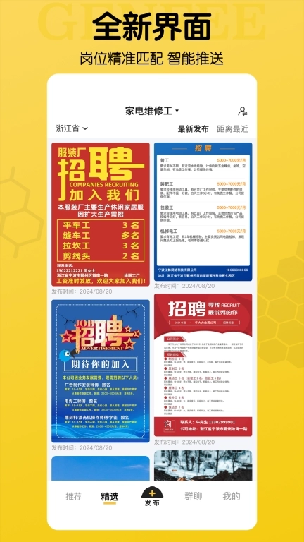 工蜂-招工找活服务平台