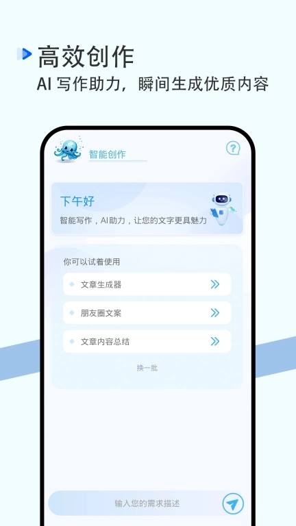 AI写作-AI智能助手