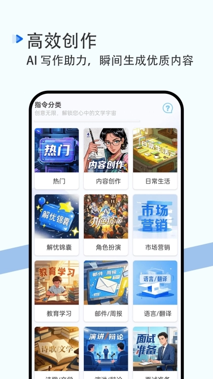 AI写作-AI智能助手