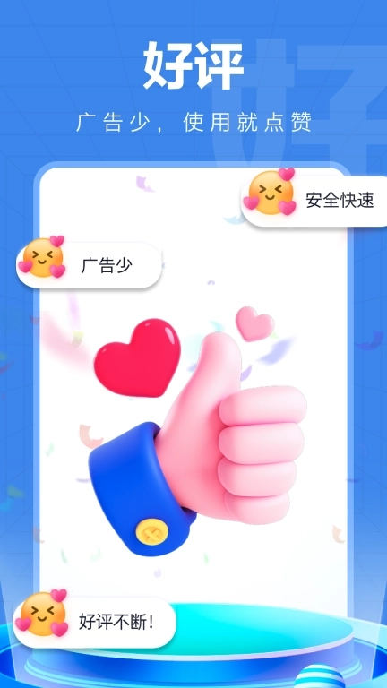 WiFi快连钥匙-免费WiFi