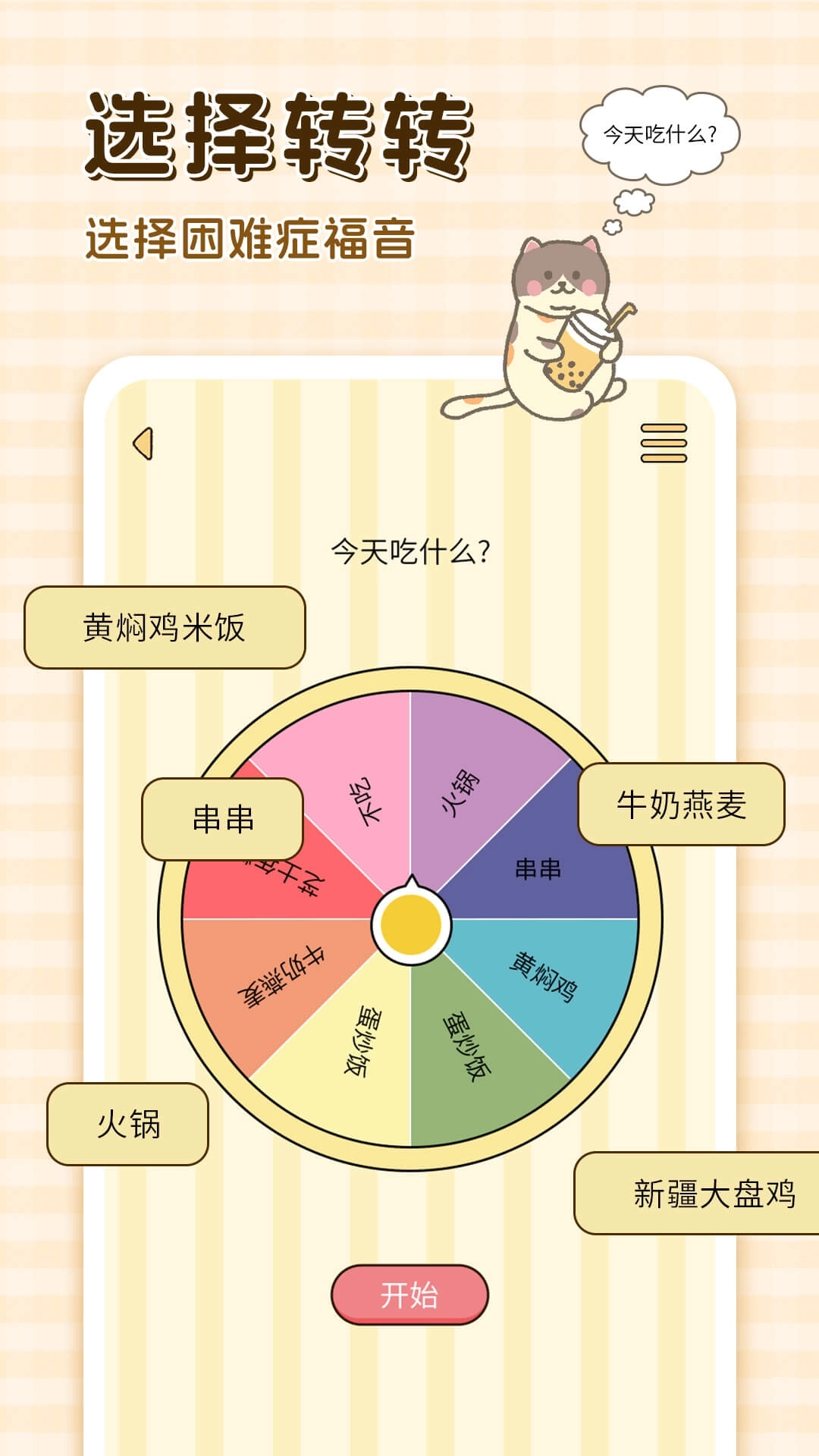 卡普喔-异地情侣记录恋爱日常