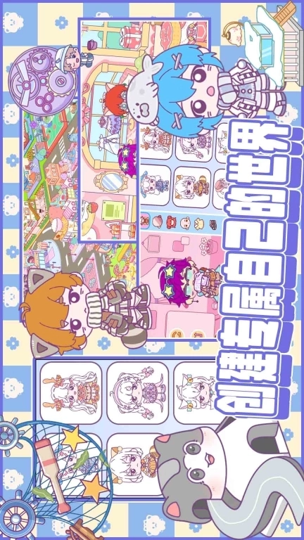 我的城市生活-我的童话小镇世界