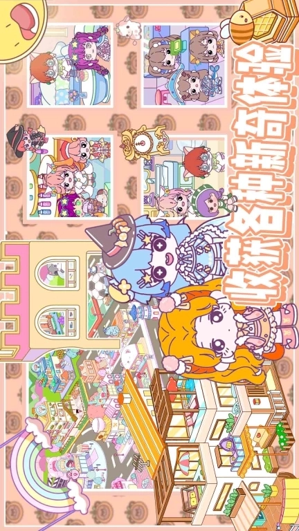 我的城市生活-我的童话小镇世界