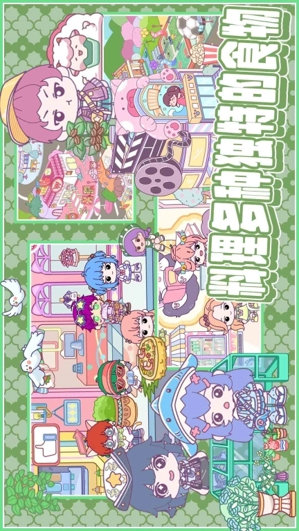 我的城市生活-我的童话小镇世界